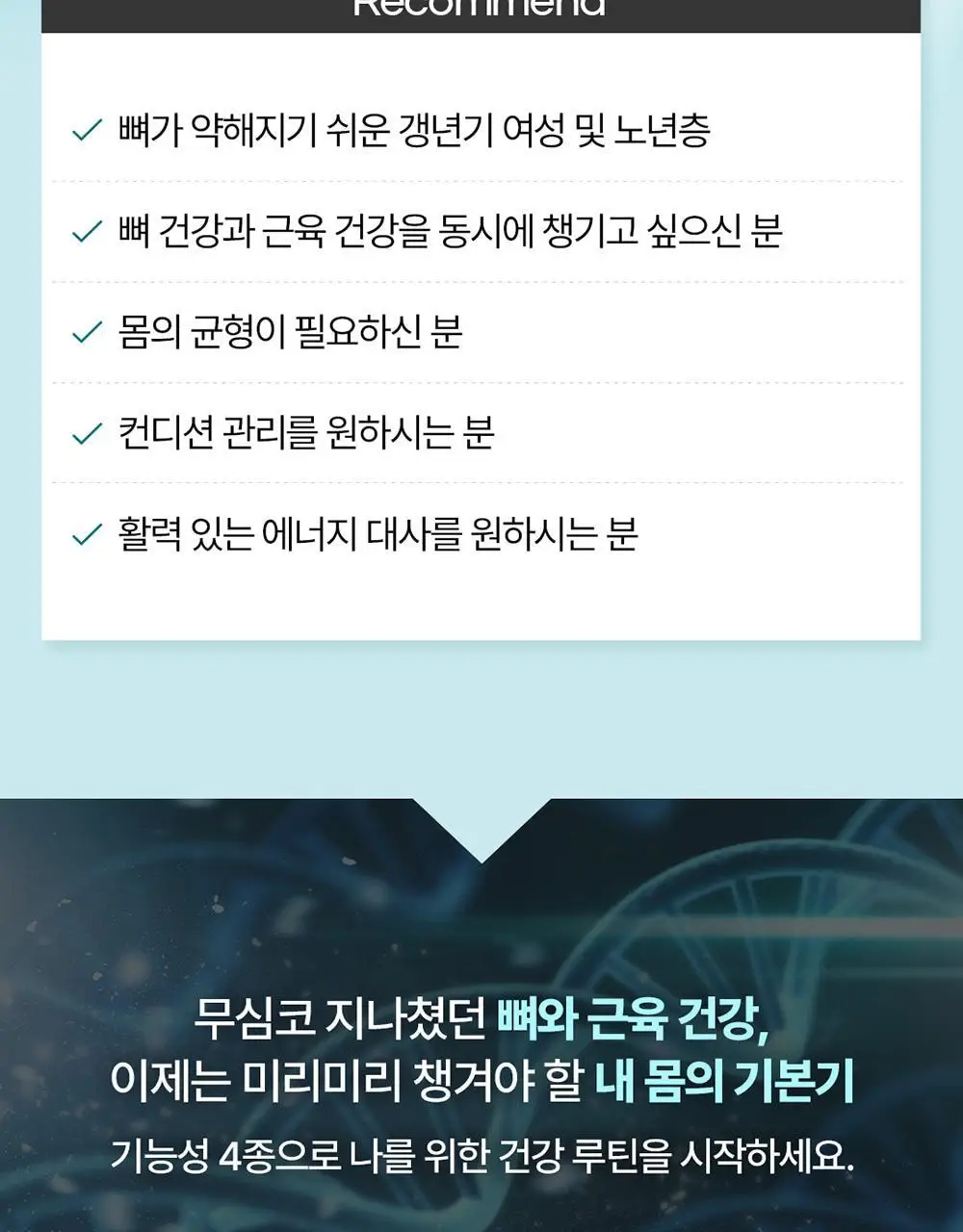 [대용량/칼마디] 그린몬스터 맥스 칼슘 마그네슘 비타민D 아연 90정 (3개월분) 상세페이지 30